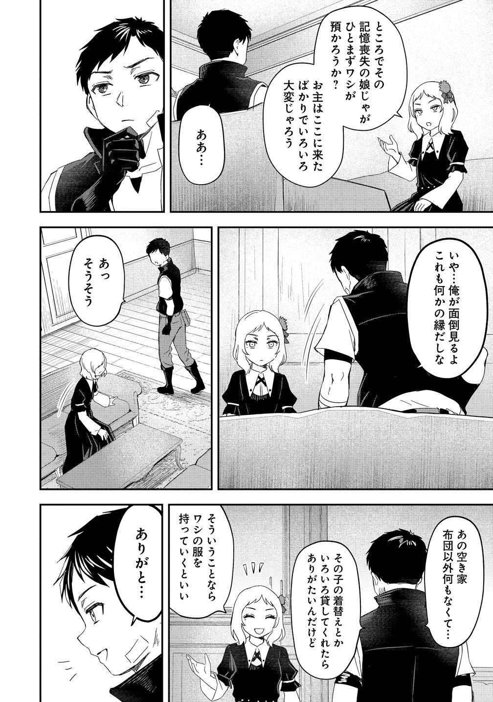 Otoko ga Horonda Sekai -Eiyuu Senshi no Harem World- Chap 16.1 - Next Chap 17.1