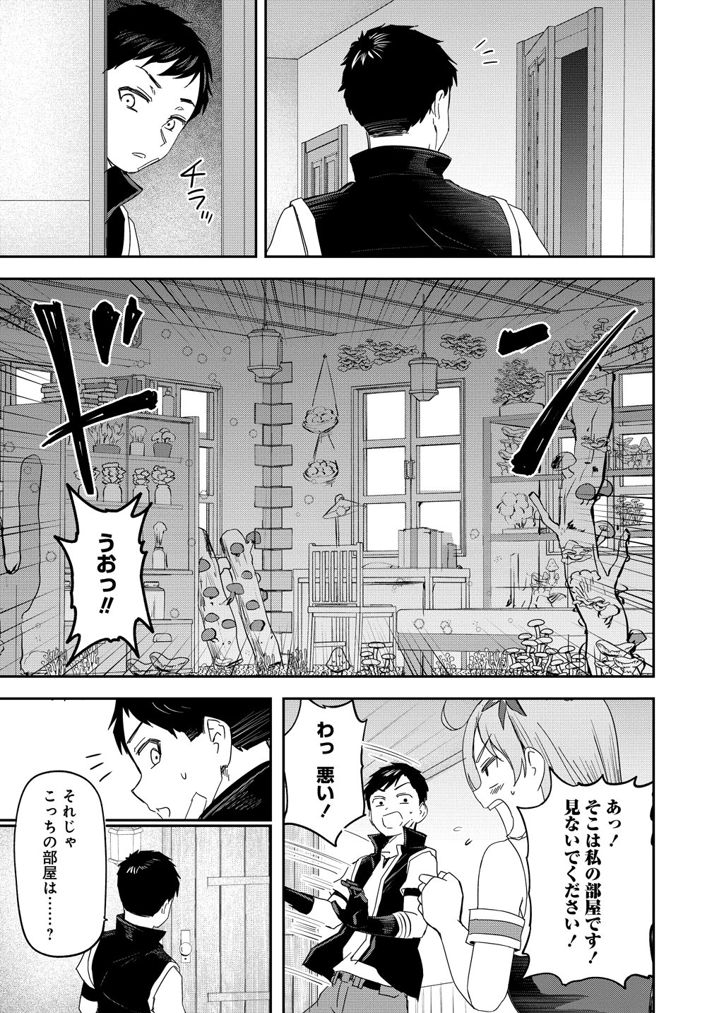 Otoko ga Horonda Sekai -Eiyuu Senshi no Harem World- - Chapter 16 - Page 11