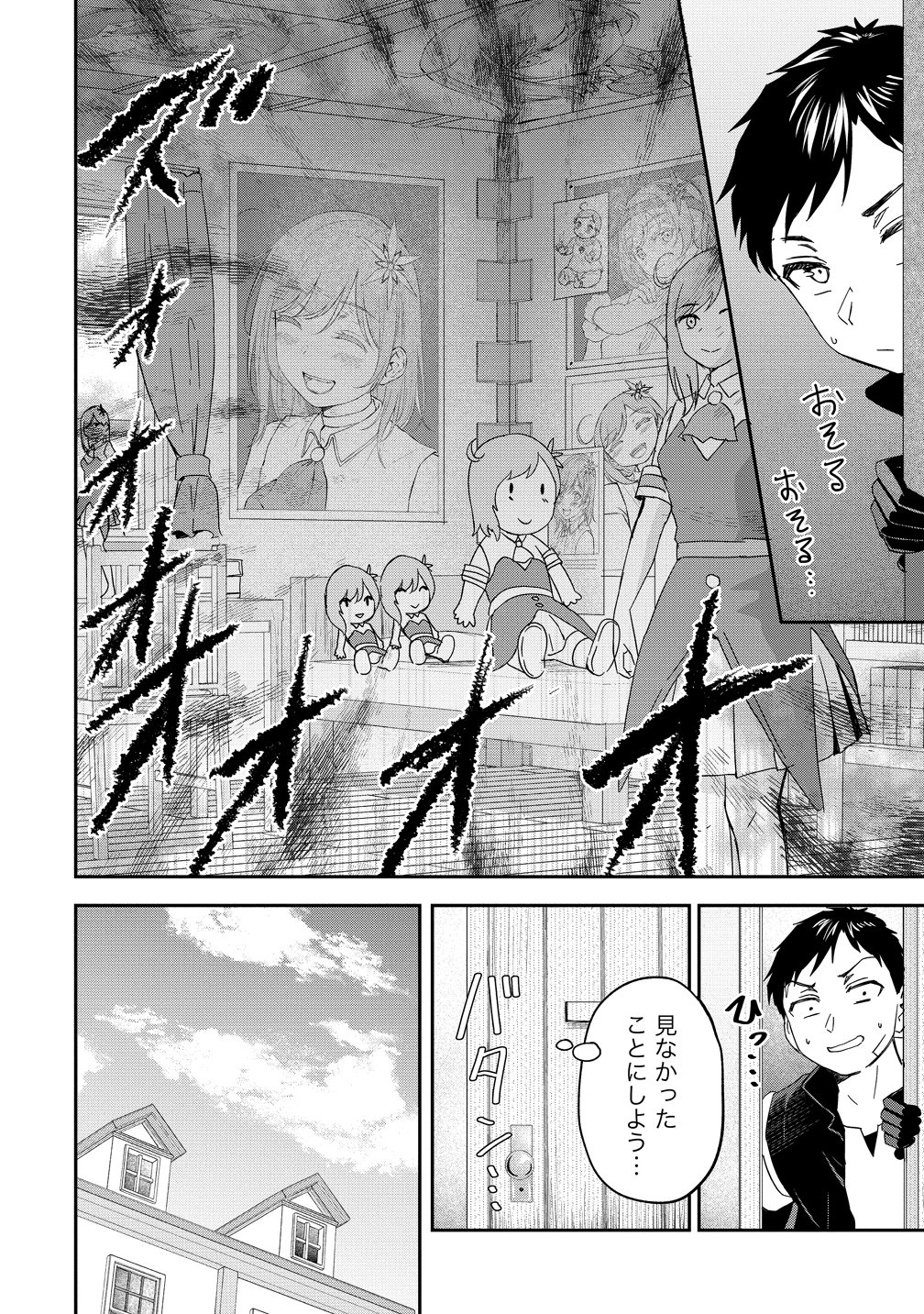 Otoko ga Horonda Sekai -Eiyuu Senshi no Harem World- - Chapter 16 - Page 12