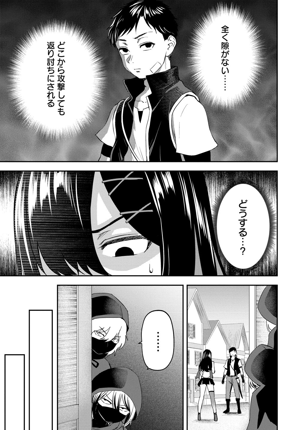 Otoko ga Horonda Sekai -Eiyuu Senshi no Harem World- - Chapter 16 - Page 29