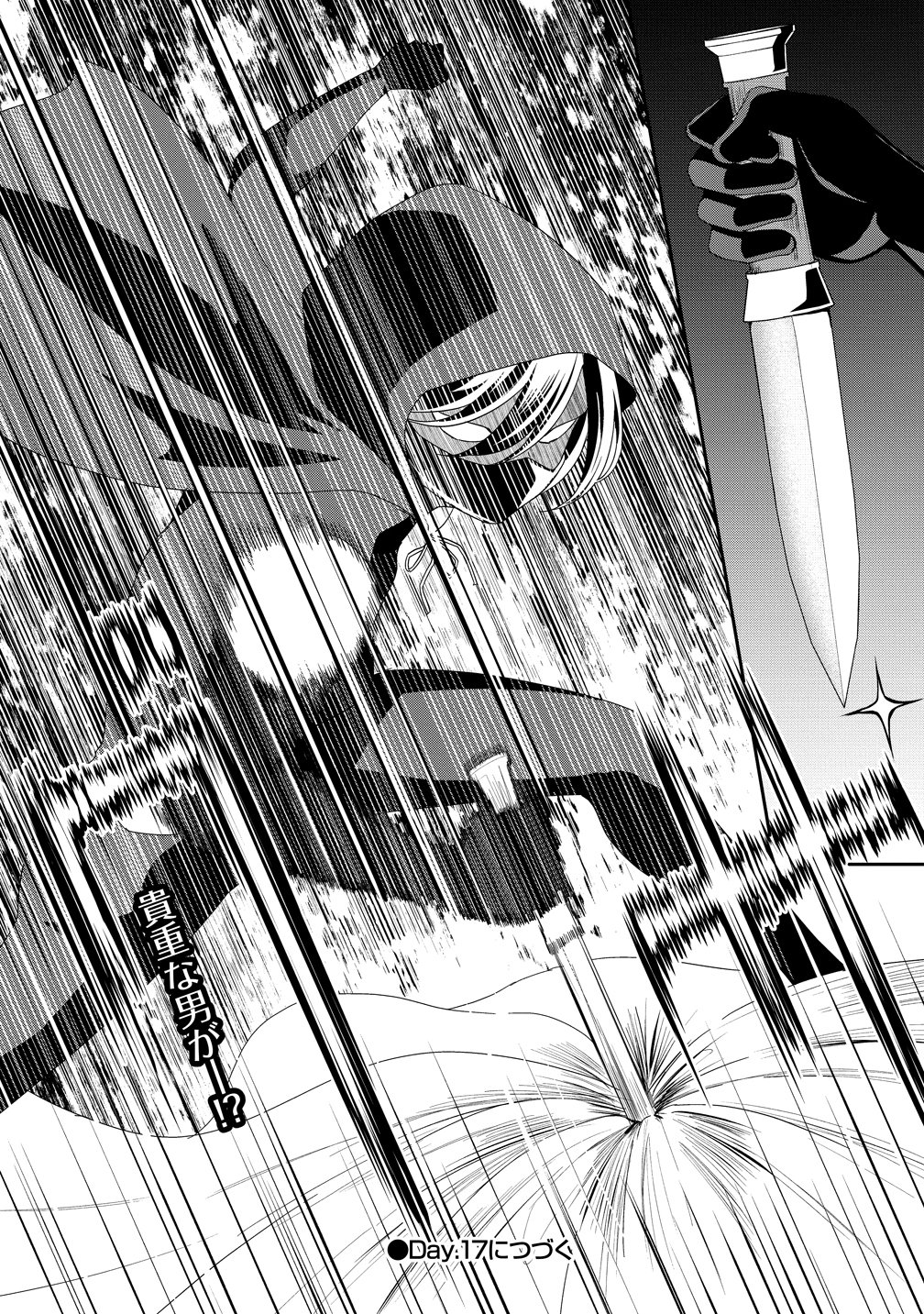 Otoko ga Horonda Sekai -Eiyuu Senshi no Harem World- - Chapter 16 - Page 32