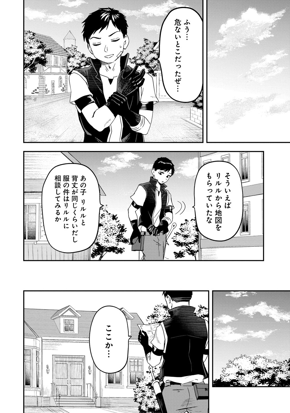 Otoko ga Horonda Sekai -Eiyuu Senshi no Harem World- - Chapter 16 - Page 6