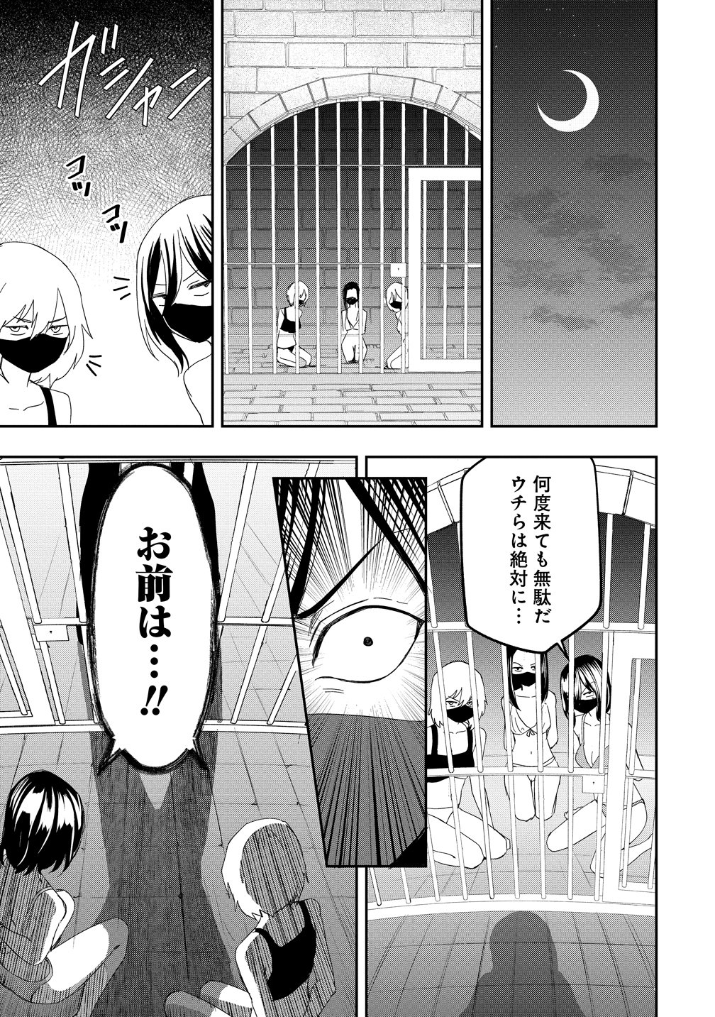 Otoko ga Horonda Sekai -Eiyuu Senshi no Harem World- Chap 17 - Next Chap 18