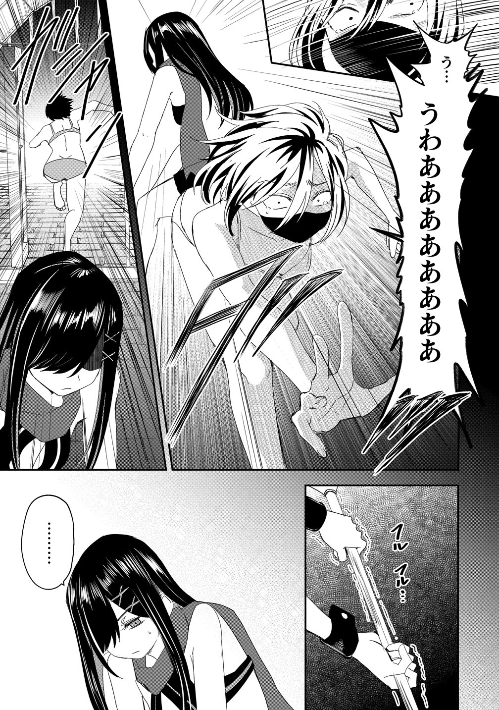 Otoko ga Horonda Sekai -Eiyuu Senshi no Harem World- Chap 17 - Next Chap 18