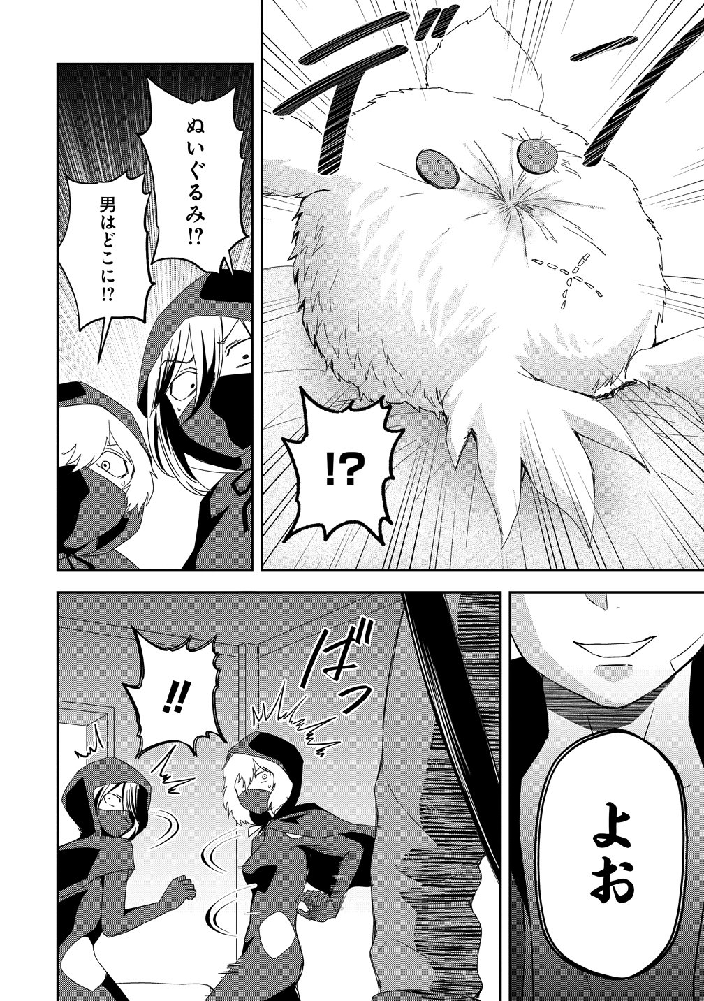 Otoko ga Horonda Sekai -Eiyuu Senshi no Harem World- Chap 17 - Next Chap 18