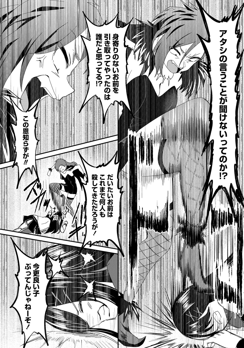 Otoko ga Horonda Sekai -Eiyuu Senshi no Harem World- Chap 17 - Next Chap 18