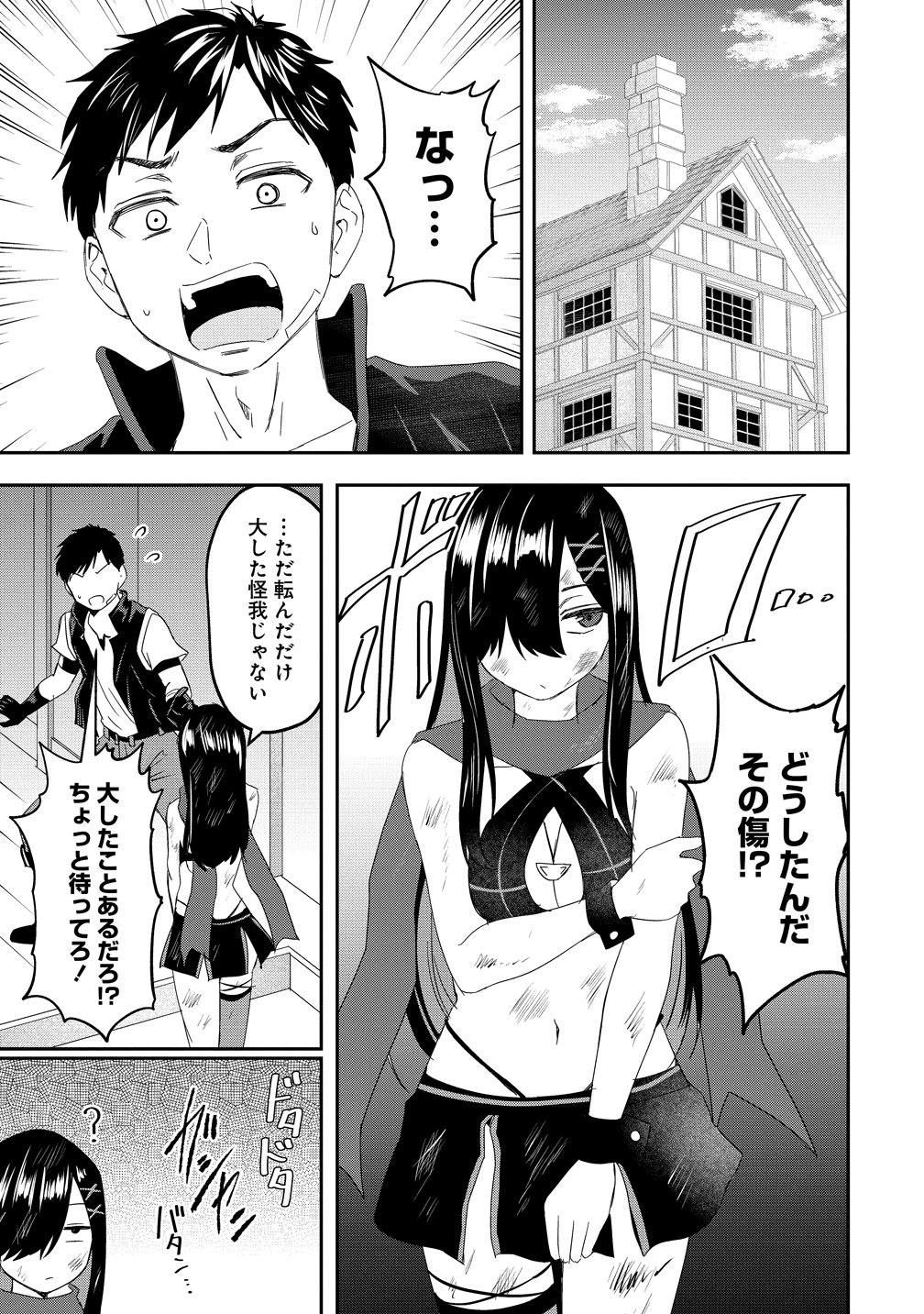 Otoko ga Horonda Sekai -Eiyuu Senshi no Harem World- Chap 17 - Next Chap 18