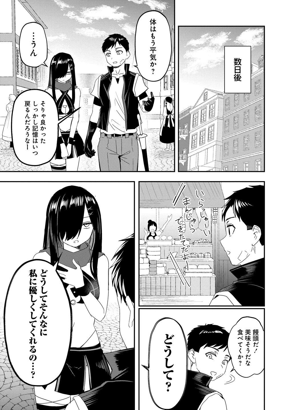 Otoko ga Horonda Sekai -Eiyuu Senshi no Harem World- Chap 17 - Next Chap 18