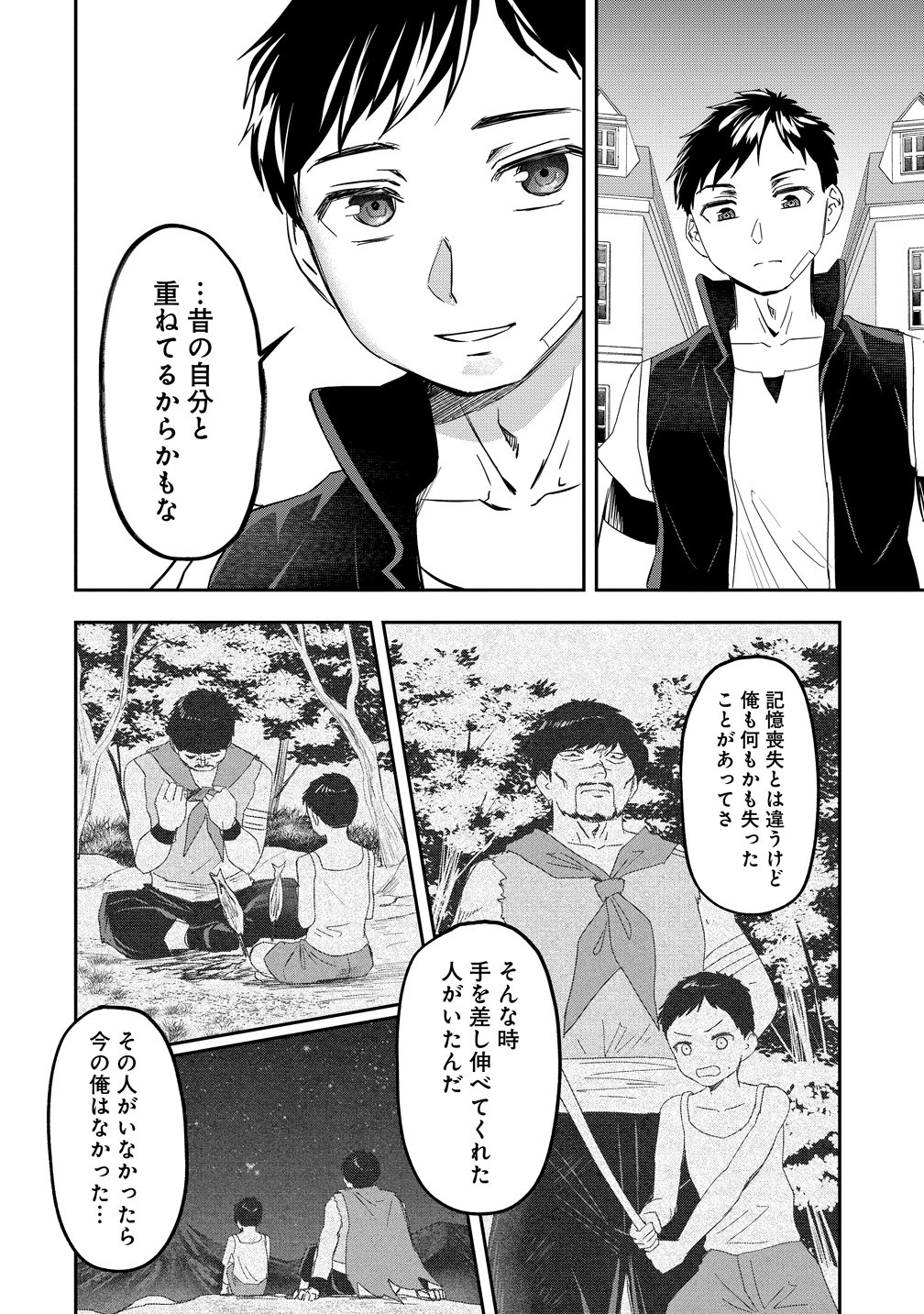 Otoko ga Horonda Sekai -Eiyuu Senshi no Harem World- Chap 17 - Next Chap 18