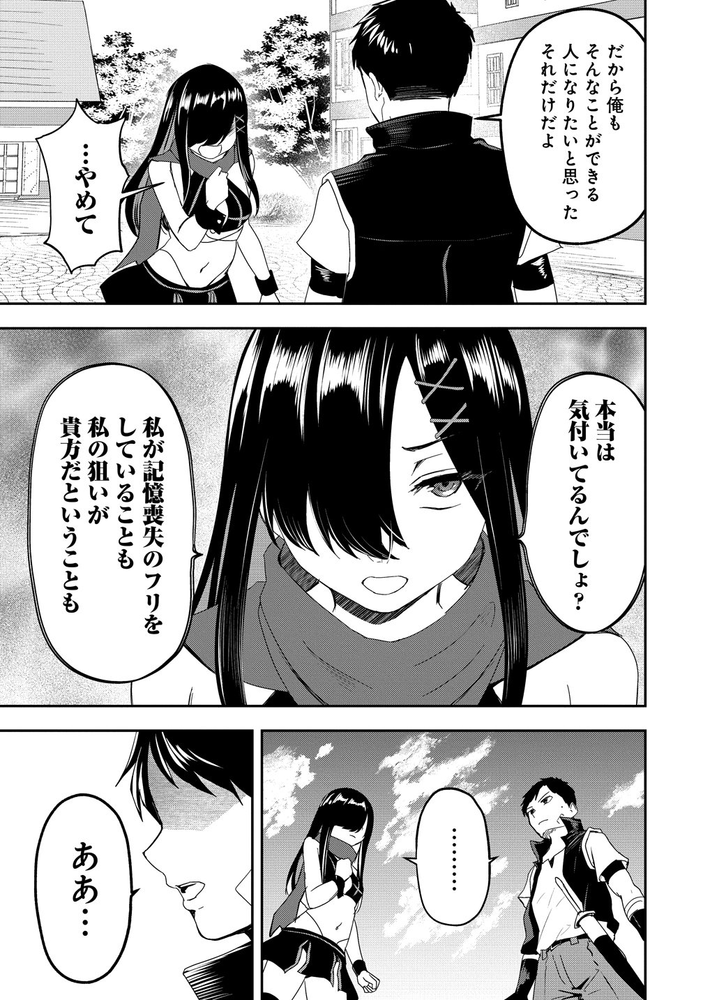 Otoko ga Horonda Sekai -Eiyuu Senshi no Harem World- Chap 17 - Next Chap 18