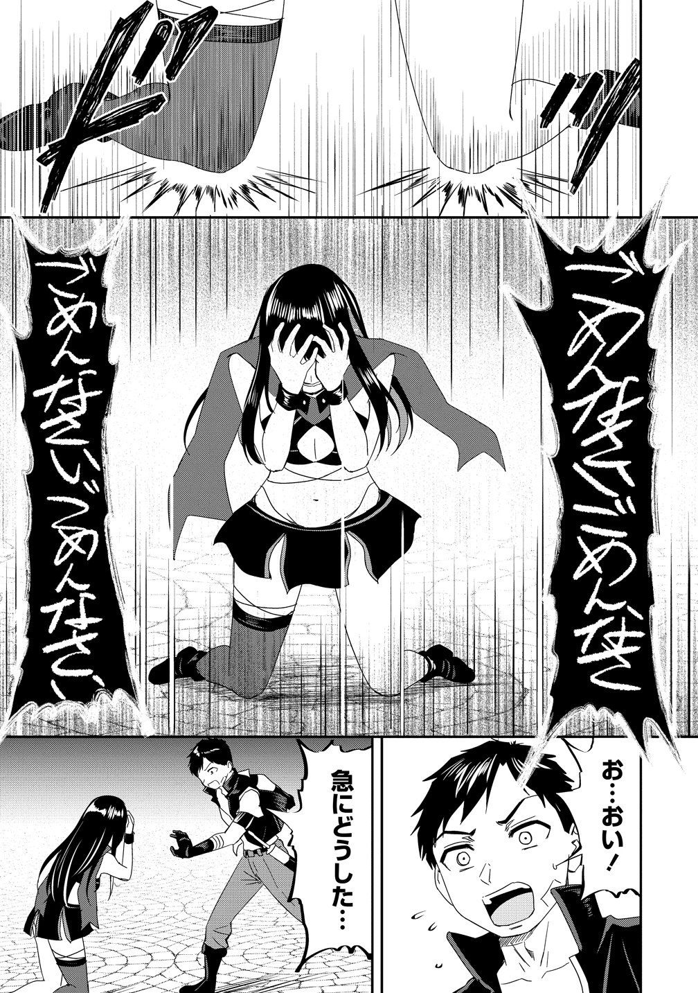 Otoko ga Horonda Sekai -Eiyuu Senshi no Harem World- Chap 17 - Next Chap 18