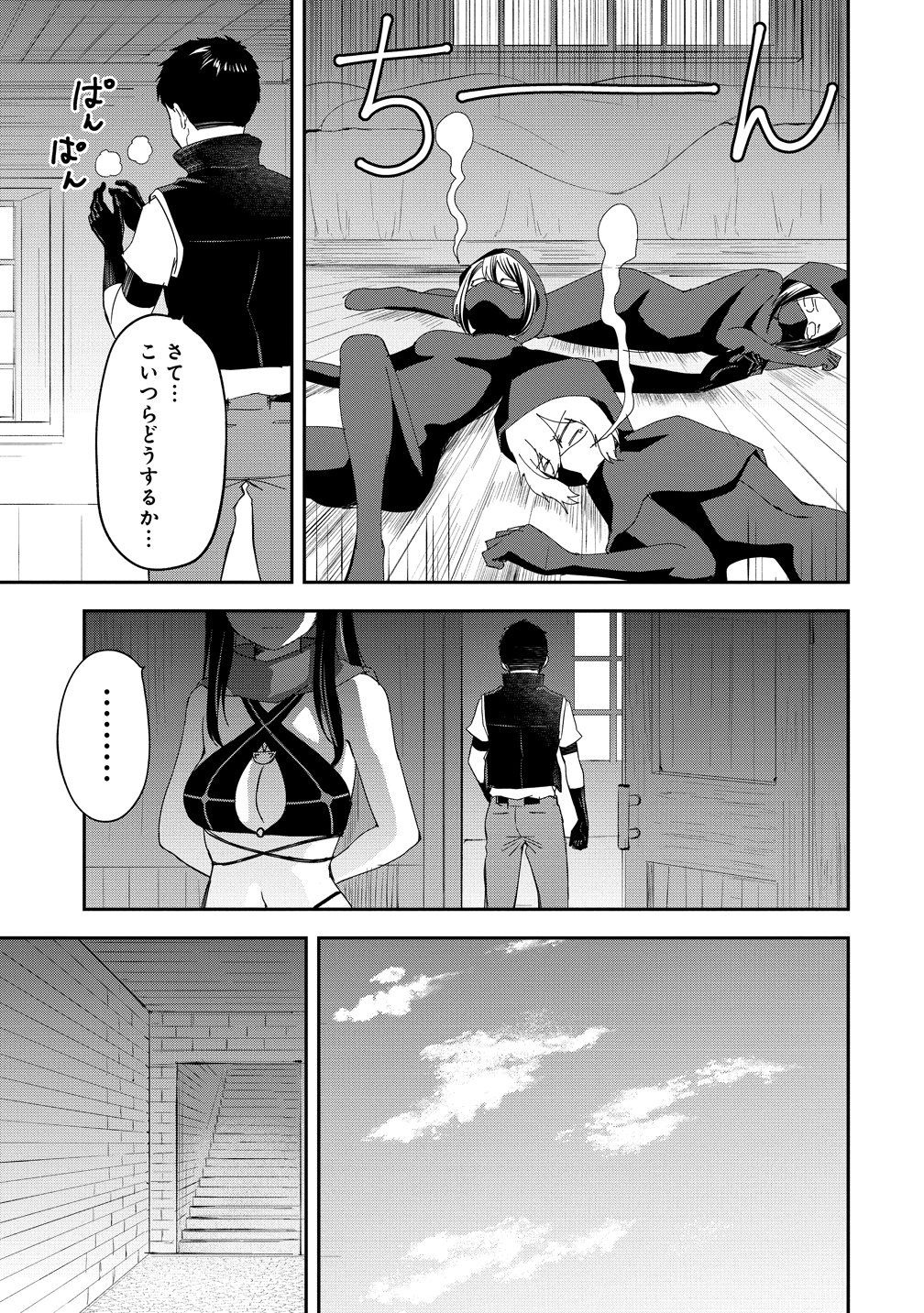 Otoko ga Horonda Sekai -Eiyuu Senshi no Harem World- Chap 17 - Next Chap 18