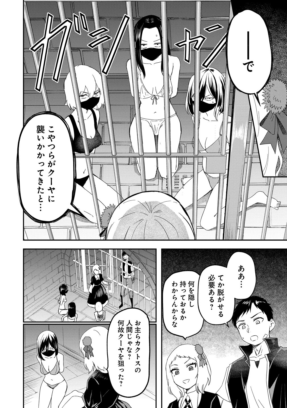 Otoko ga Horonda Sekai -Eiyuu Senshi no Harem World- Chap 17 - Next Chap 18