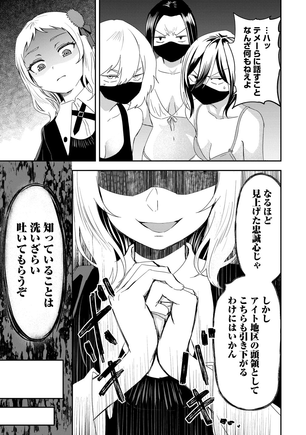 Otoko ga Horonda Sekai -Eiyuu Senshi no Harem World- Chap 17 - Next Chap 18