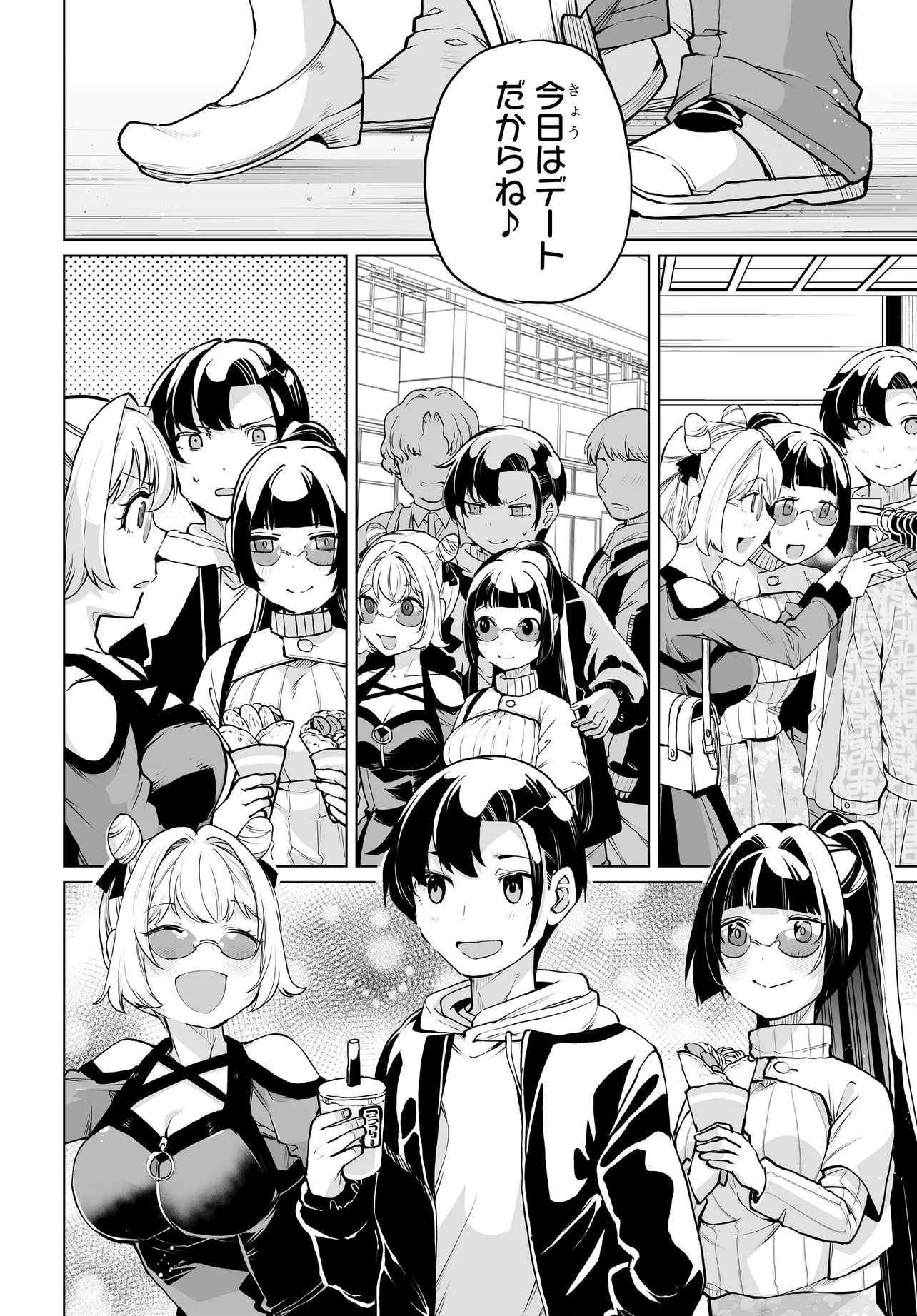 男嫌いな美人姉妹を名前も告げずに助けたら一体どうなる Chap 28 - Next Chap 29