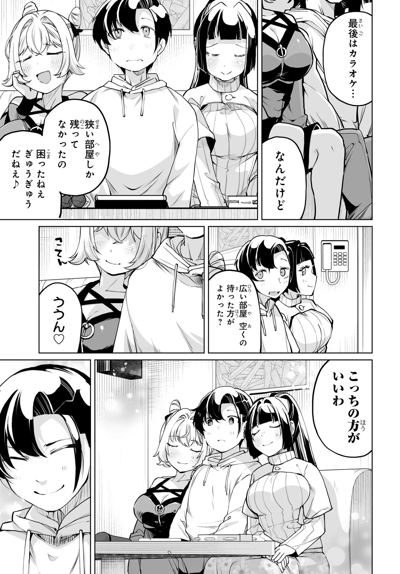 男嫌いな美人姉妹を名前も告げずに助けたら一体どうなる Chap 28 - Next Chap 29