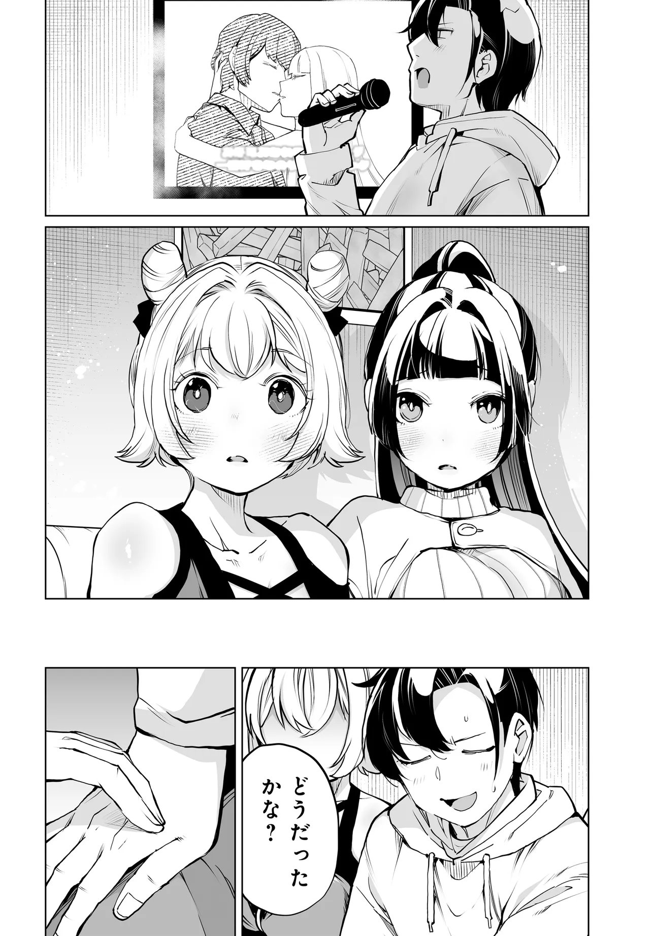 男嫌いな美人姉妹を名前も告げずに助けたら一体どうなる Chap 28 - Next Chap 29