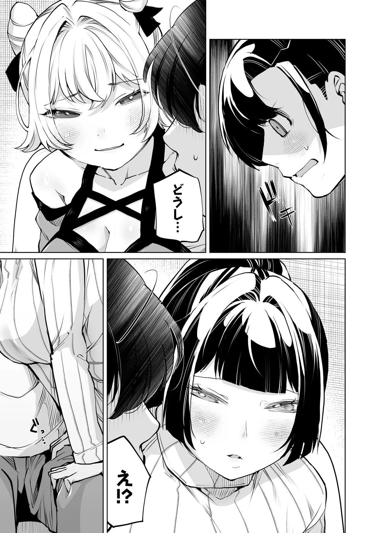 男嫌いな美人姉妹を名前も告げずに助けたら一体どうなる Chap 28 - Next Chap 29