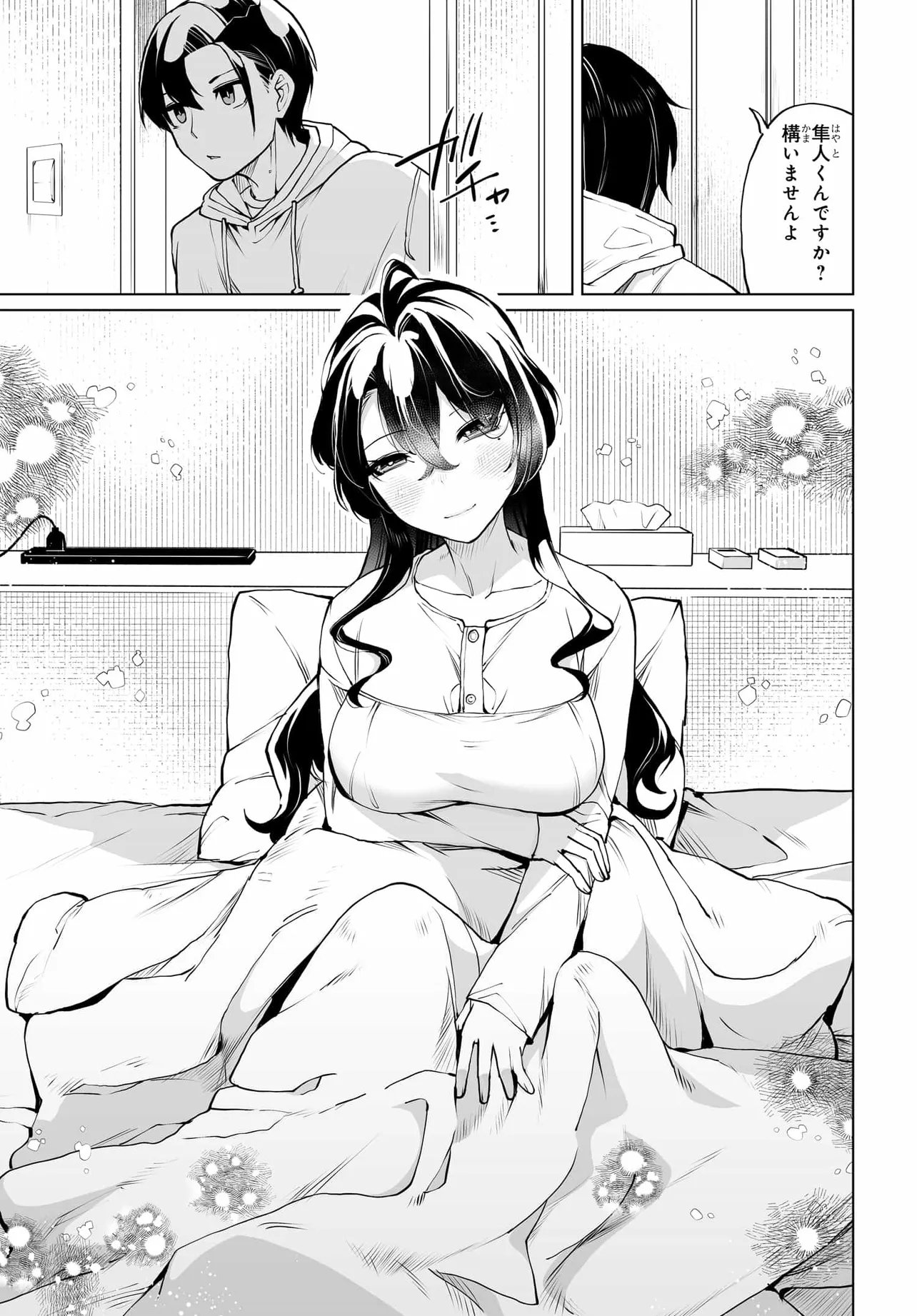 男嫌いな美人姉妹を名前も告げずに助けたら一体どうなる Chap 29 - Next Chap 30