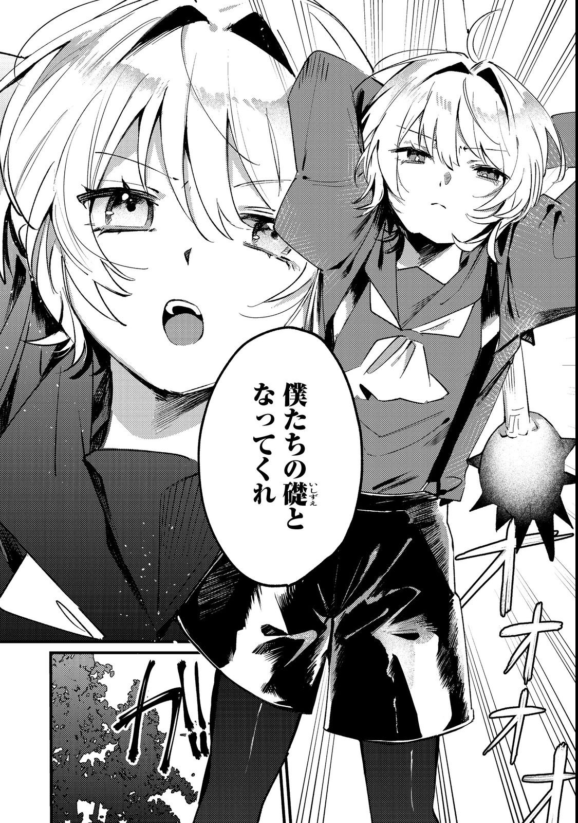 Otome Game Heroine no Hikitate Yaku no Imouto ni Tensei Shita node Tachiba wo Ubatte Yaru Koto ni Shita - Chapter 2 - Page 12