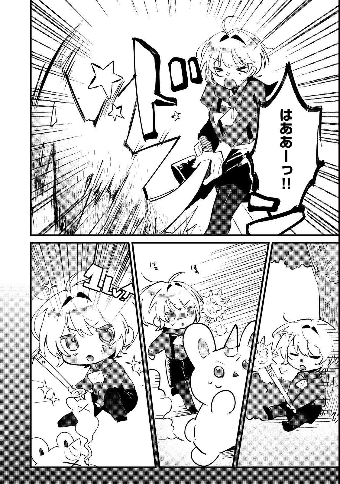 Otome Game Heroine no Hikitate Yaku no Imouto ni Tensei Shita node Tachiba wo Ubatte Yaru Koto ni Shita - Chapter 2 - Page 16