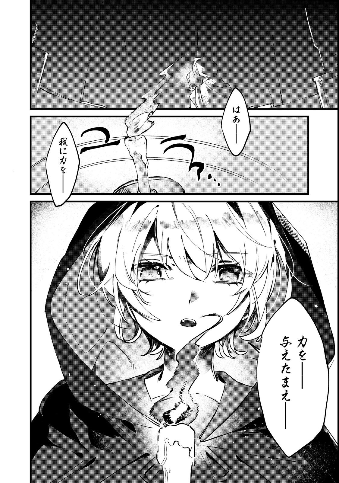 Otome Game Heroine no Hikitate Yaku no Imouto ni Tensei Shita node Tachiba wo Ubatte Yaru Koto ni Shita - Chapter 2 - Page 2
