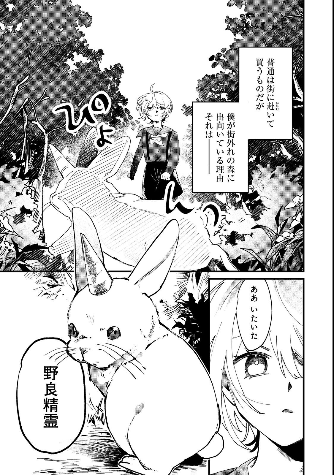 Otome Game Heroine no Hikitate Yaku no Imouto ni Tensei Shita node Tachiba wo Ubatte Yaru Koto ni Shita - Chapter 2 - Page 7