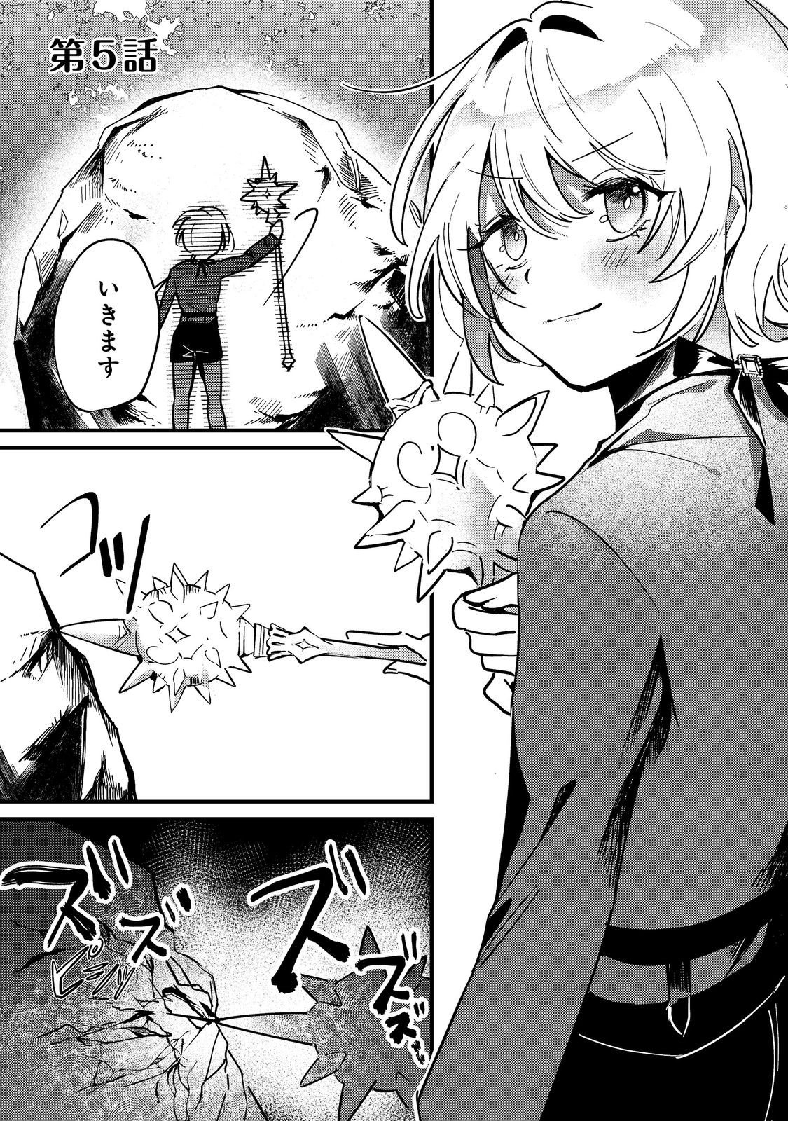 Otome Game Heroine no Hikitate Yaku no Imouto ni Tensei Shita node Tachiba wo Ubatte Yaru Koto ni Shita - Chapter 5 - Page 1