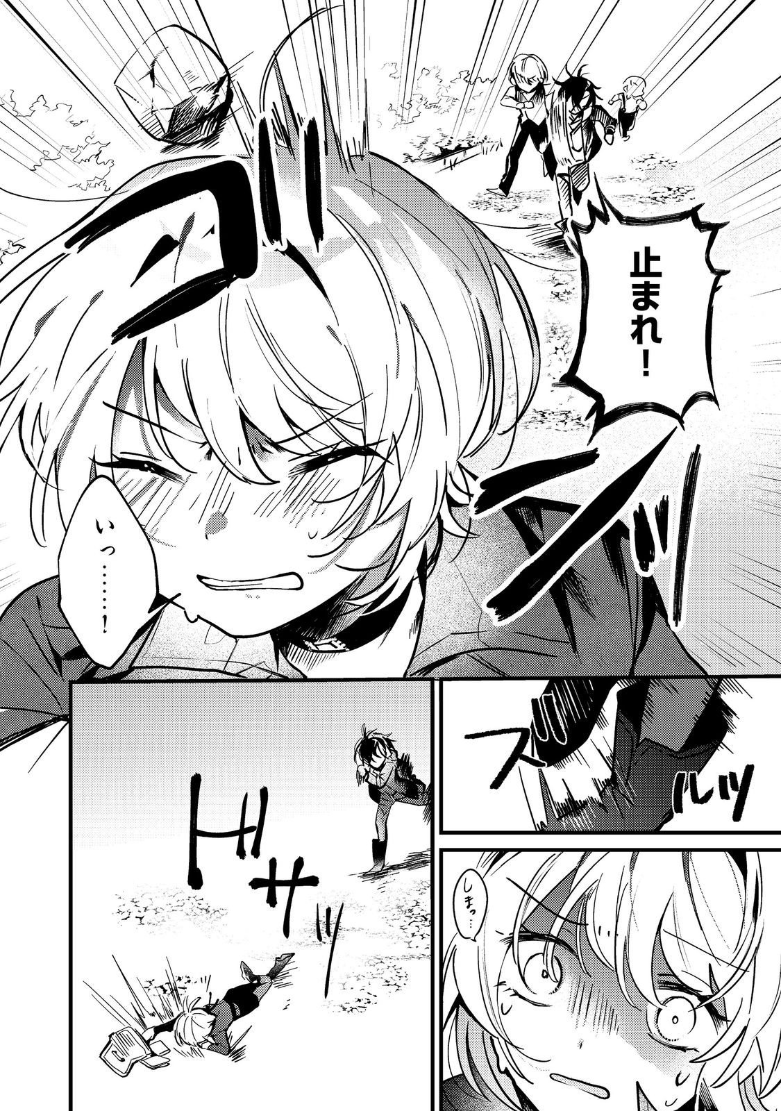 Otome Game Heroine no Hikitate Yaku no Imouto ni Tensei Shita node Tachiba wo Ubatte Yaru Koto ni Shita - Chapter 5 - Page 10