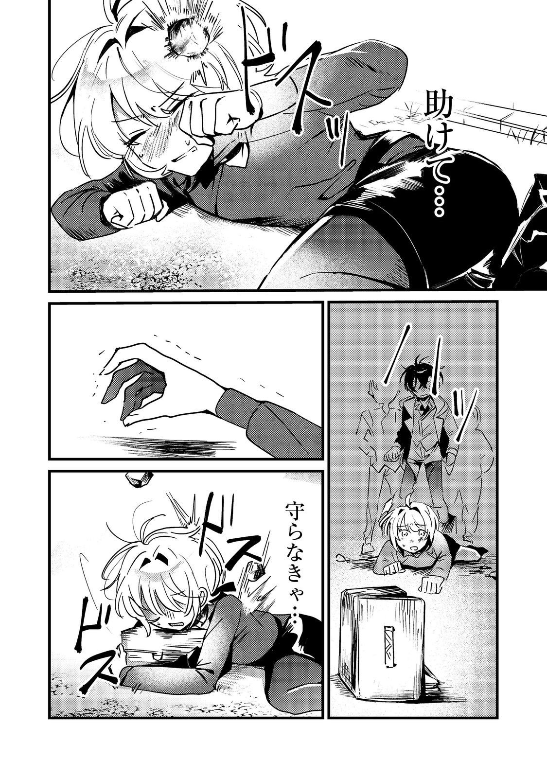 Otome Game Heroine no Hikitate Yaku no Imouto ni Tensei Shita node Tachiba wo Ubatte Yaru Koto ni Shita - Chapter 5 - Page 12