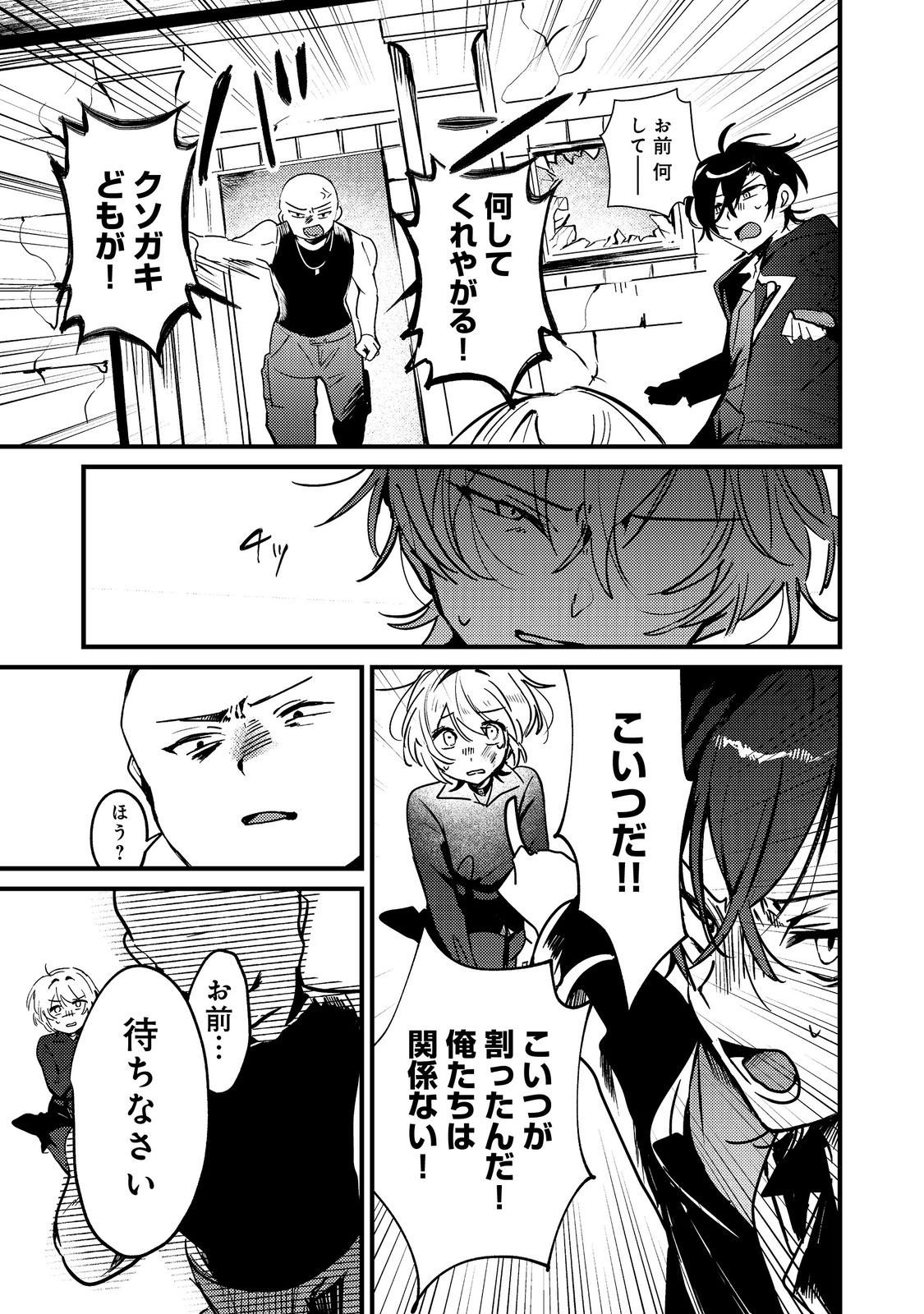 Otome Game Heroine no Hikitate Yaku no Imouto ni Tensei Shita node Tachiba wo Ubatte Yaru Koto ni Shita - Chapter 5 - Page 15