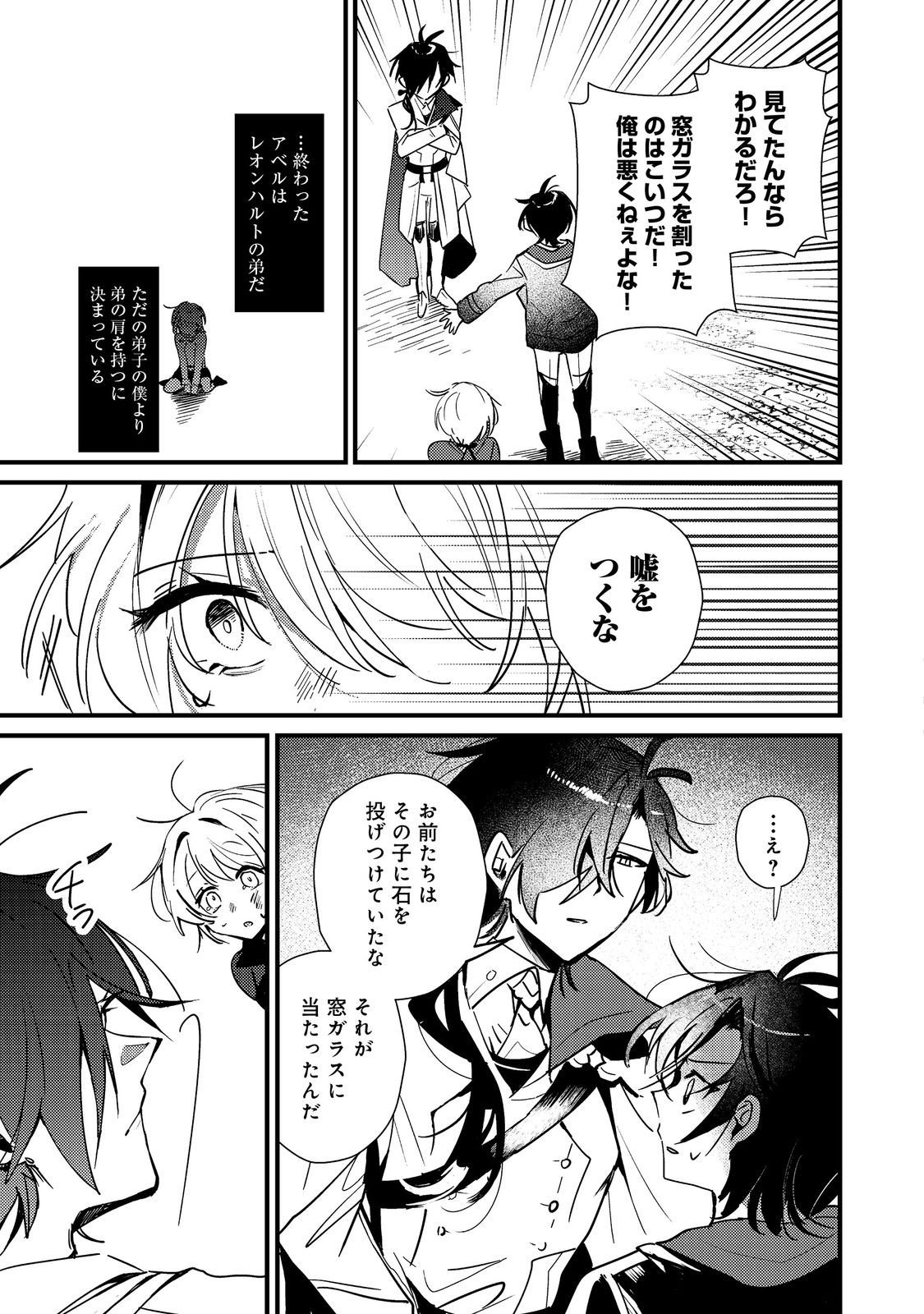 Otome Game Heroine no Hikitate Yaku no Imouto ni Tensei Shita node Tachiba wo Ubatte Yaru Koto ni Shita - Chapter 5 - Page 17