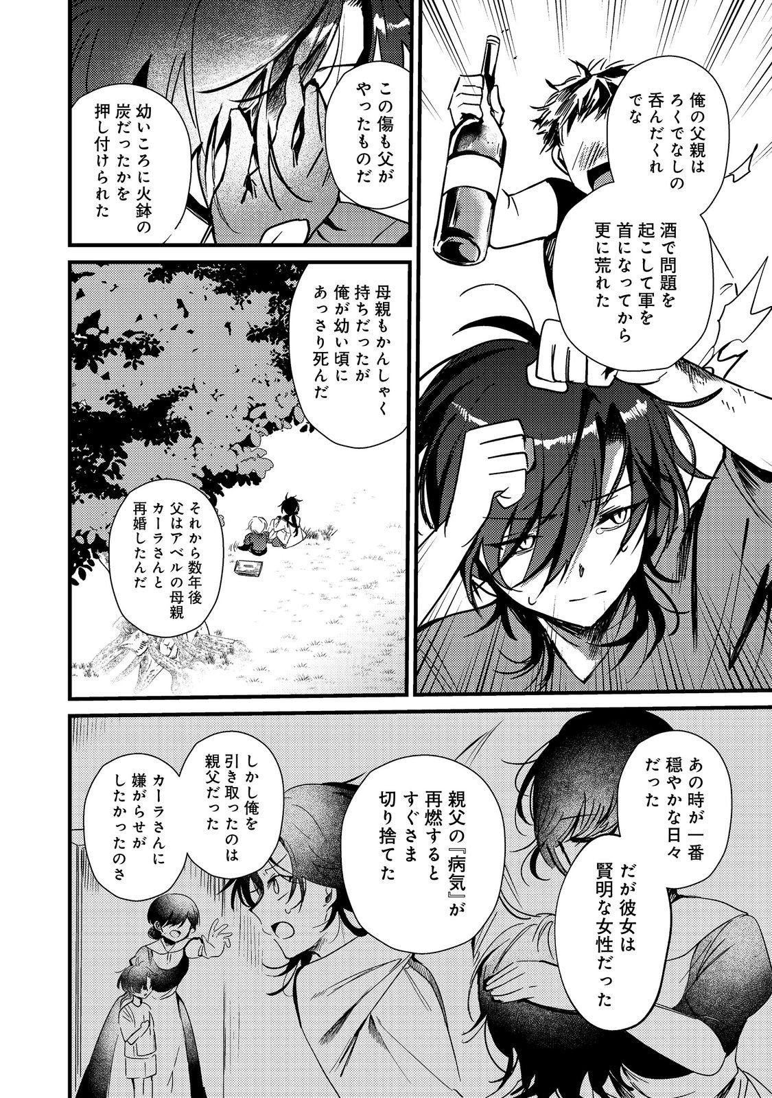 Otome Game Heroine no Hikitate Yaku no Imouto ni Tensei Shita node Tachiba wo Ubatte Yaru Koto ni Shita - Chapter 5 - Page 26