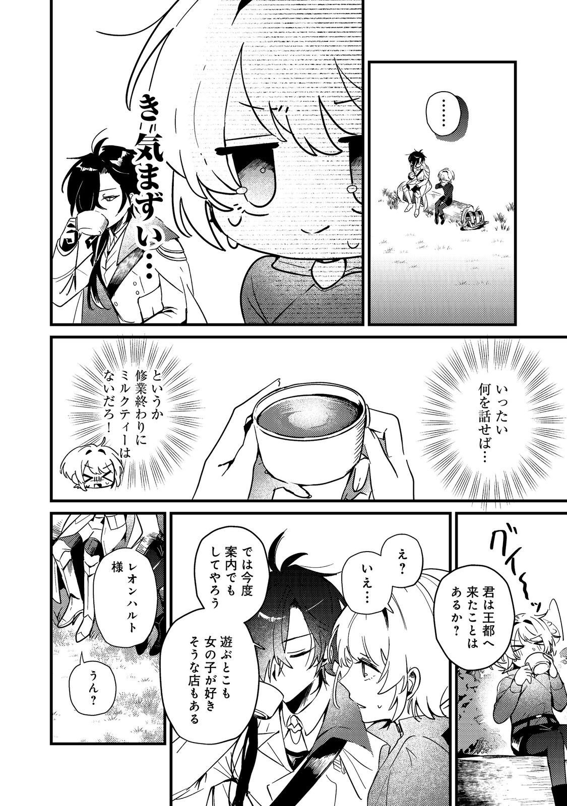 Otome Game Heroine no Hikitate Yaku no Imouto ni Tensei Shita node Tachiba wo Ubatte Yaru Koto ni Shita - Chapter 5 - Page 4