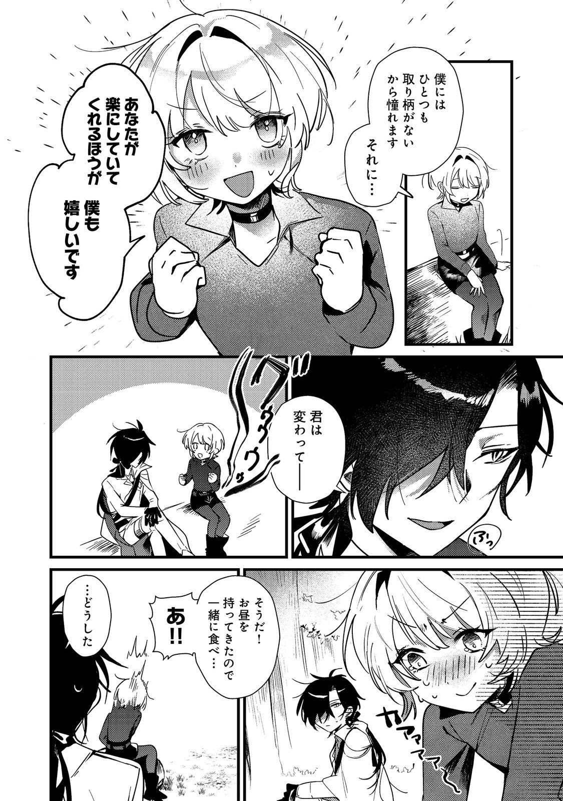 Otome Game Heroine no Hikitate Yaku no Imouto ni Tensei Shita node Tachiba wo Ubatte Yaru Koto ni Shita - Chapter 5 - Page 6