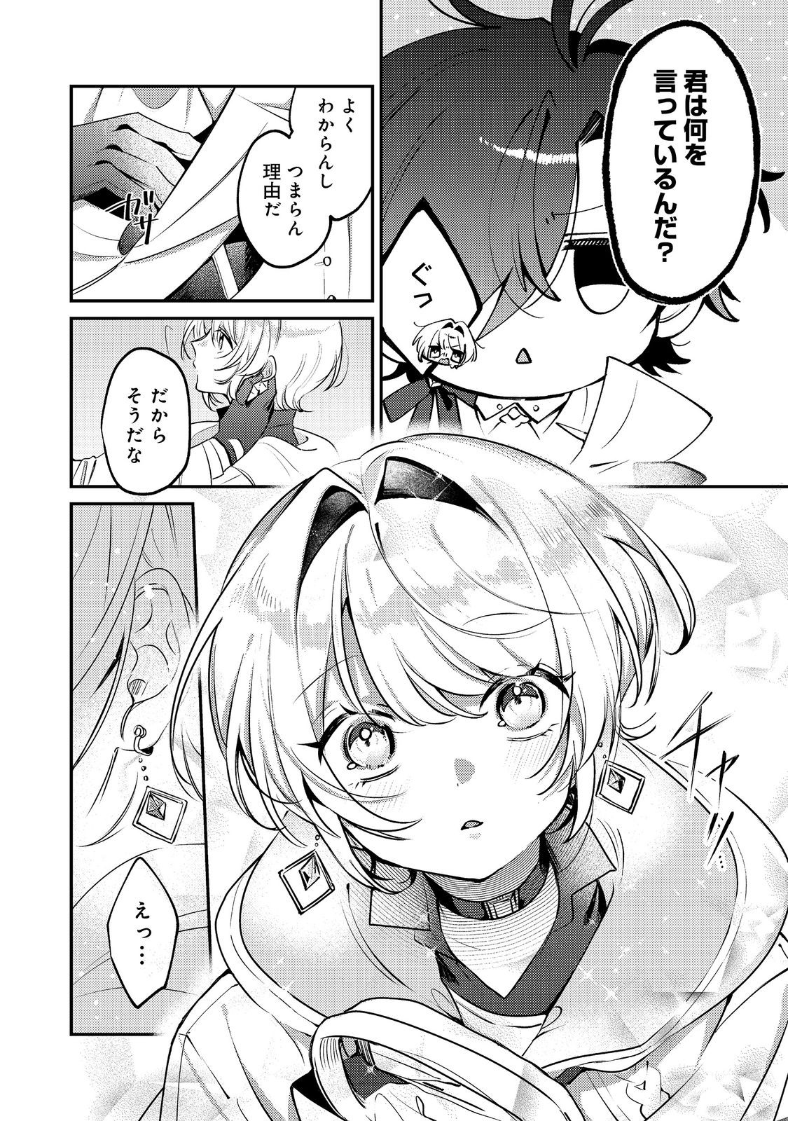Otome Game Heroine no Hikitate Yaku no Imouto ni Tensei Shita node Tachiba wo Ubatte Yaru Koto ni Shita - Chapter 9 - Page 18