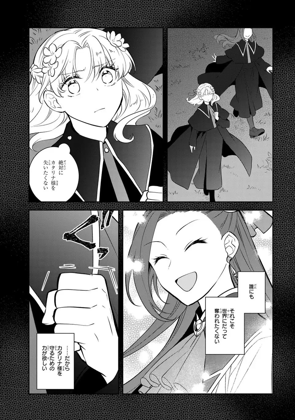 Otome Game no Hametsu Flag shika nai Akuyaku Reijou ni Tensei shite shimatta... - Chapter 80 - Page 11