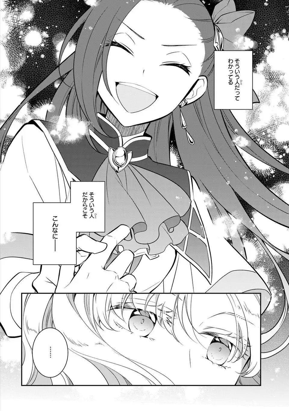 Otome Game no Hametsu Flag shika nai Akuyaku Reijou ni Tensei shite shimatta... - Chapter 80 - Page 8