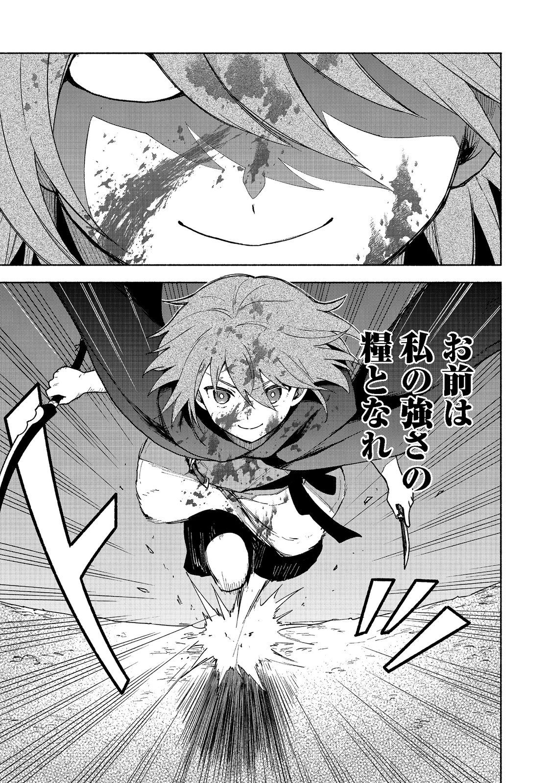 Otome Game no Heroine de Saikyou Survival @COMIC Chap 10.1 - Next Chap 11.1