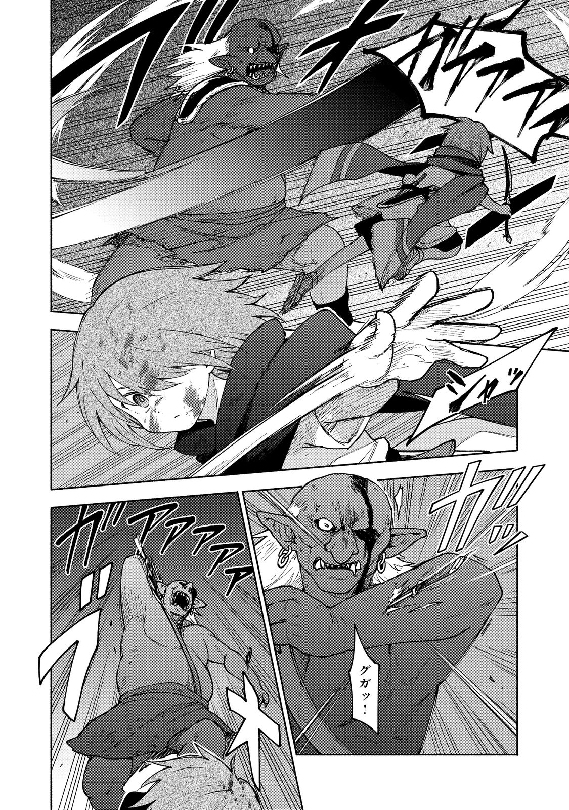 Otome Game no Heroine de Saikyou Survival @COMIC Chap 10.1 - Next Chap 11.1