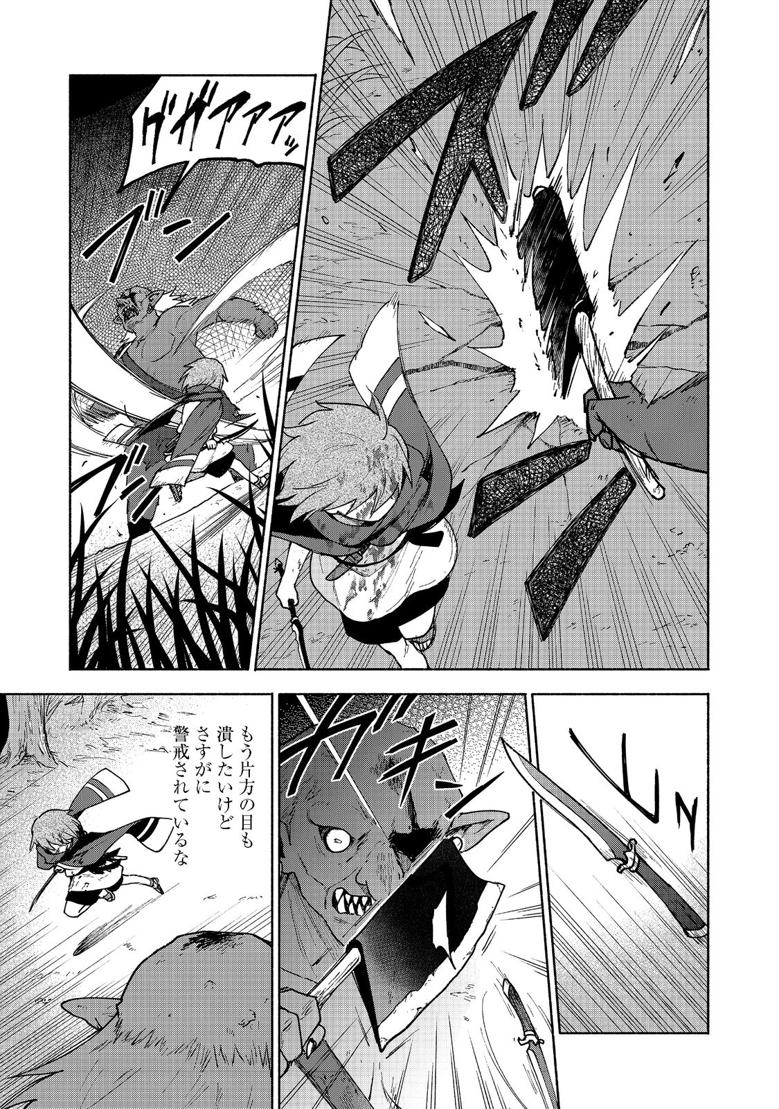 Otome Game no Heroine de Saikyou Survival @COMIC Chap 10.1 - Next Chap 11.1