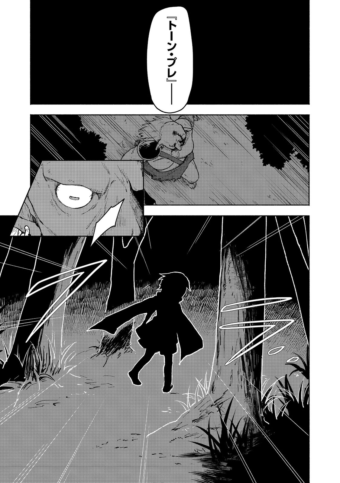 Otome Game no Heroine de Saikyou Survival @COMIC Chap 10.1 - Next Chap 11.1