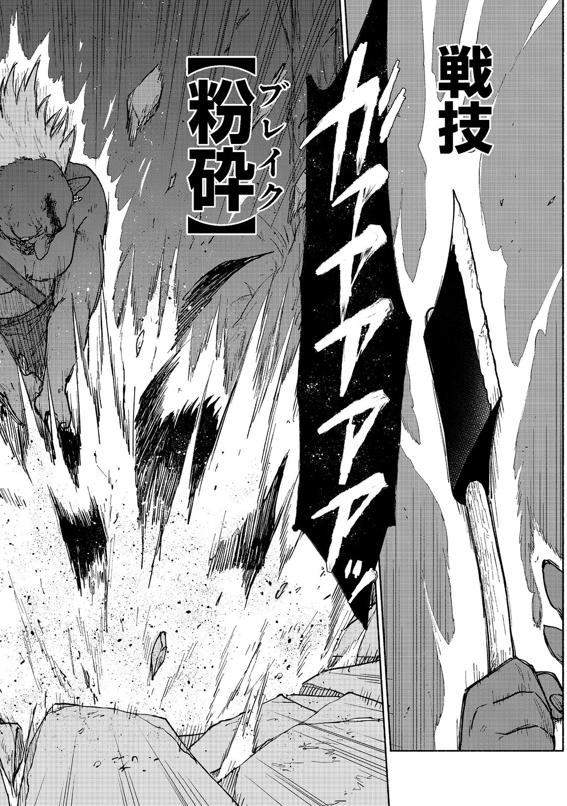 Otome Game no Heroine de Saikyou Survival @COMIC Chap 10.1 - Next Chap 11.1