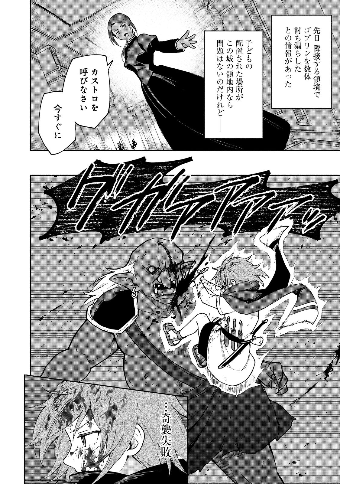 Otome Game no Heroine de Saikyou Survival @COMIC Chap 10.1 - Next Chap 11.1