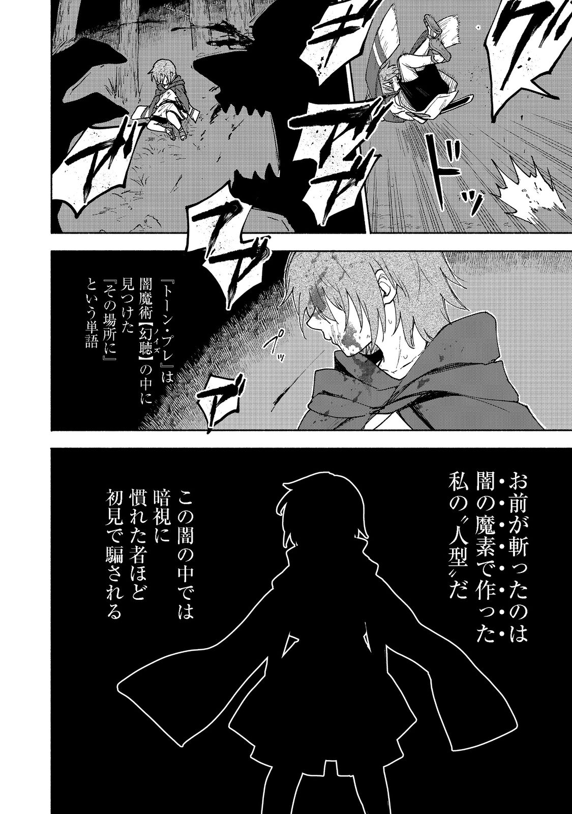 Otome Game no Heroine de Saikyou Survival @COMIC Chap 10.1 - Next Chap 11.1