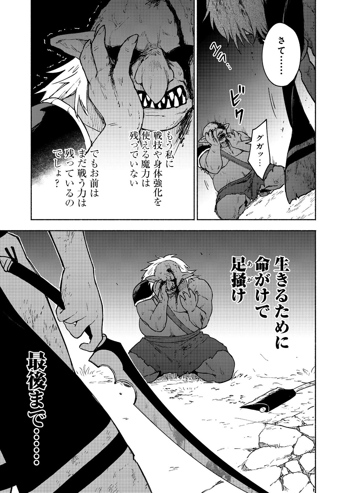 Otome Game no Heroine de Saikyou Survival @COMIC Chap 10.1 - Next Chap 11.1