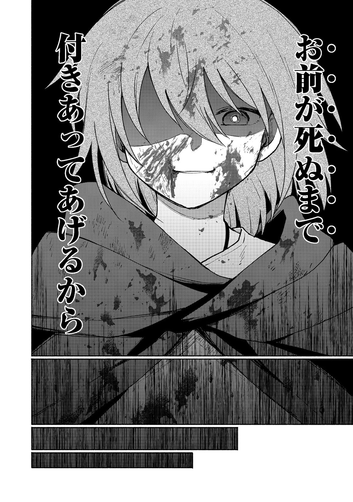 Otome Game no Heroine de Saikyou Survival @COMIC Chap 10.1 - Next Chap 11.1