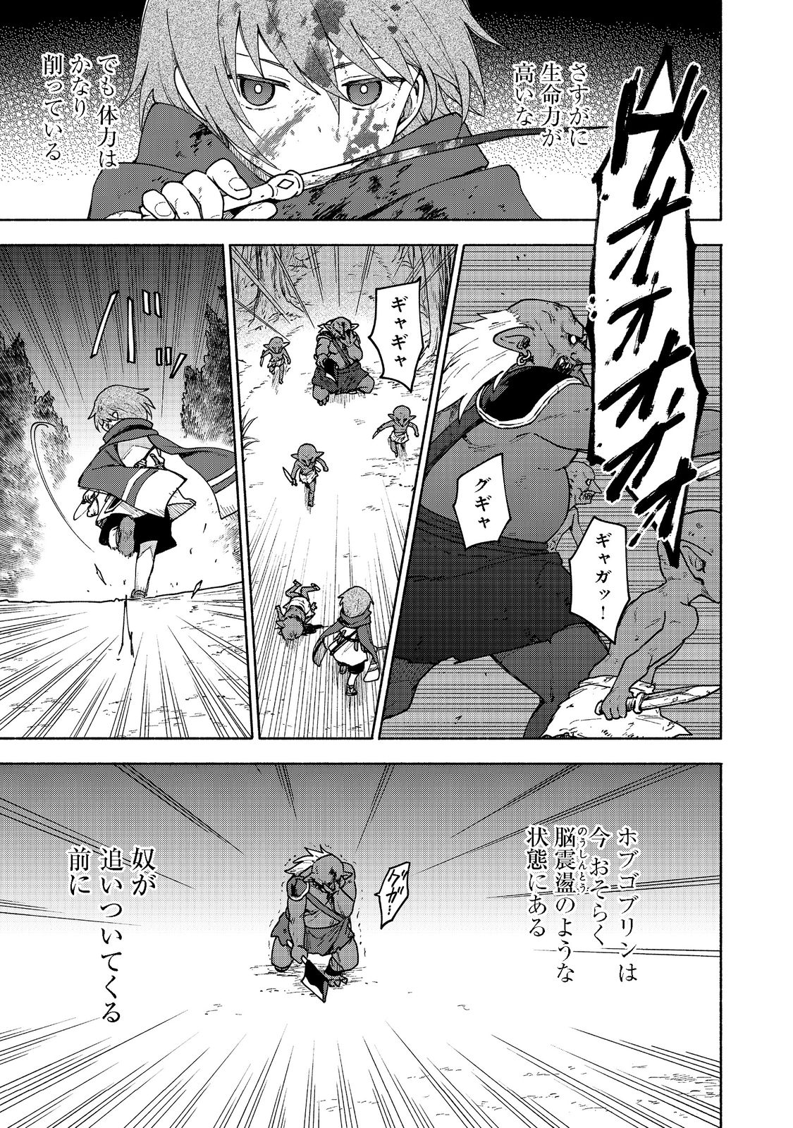 Otome Game no Heroine de Saikyou Survival @COMIC Chap 10.1 - Next Chap 11.1