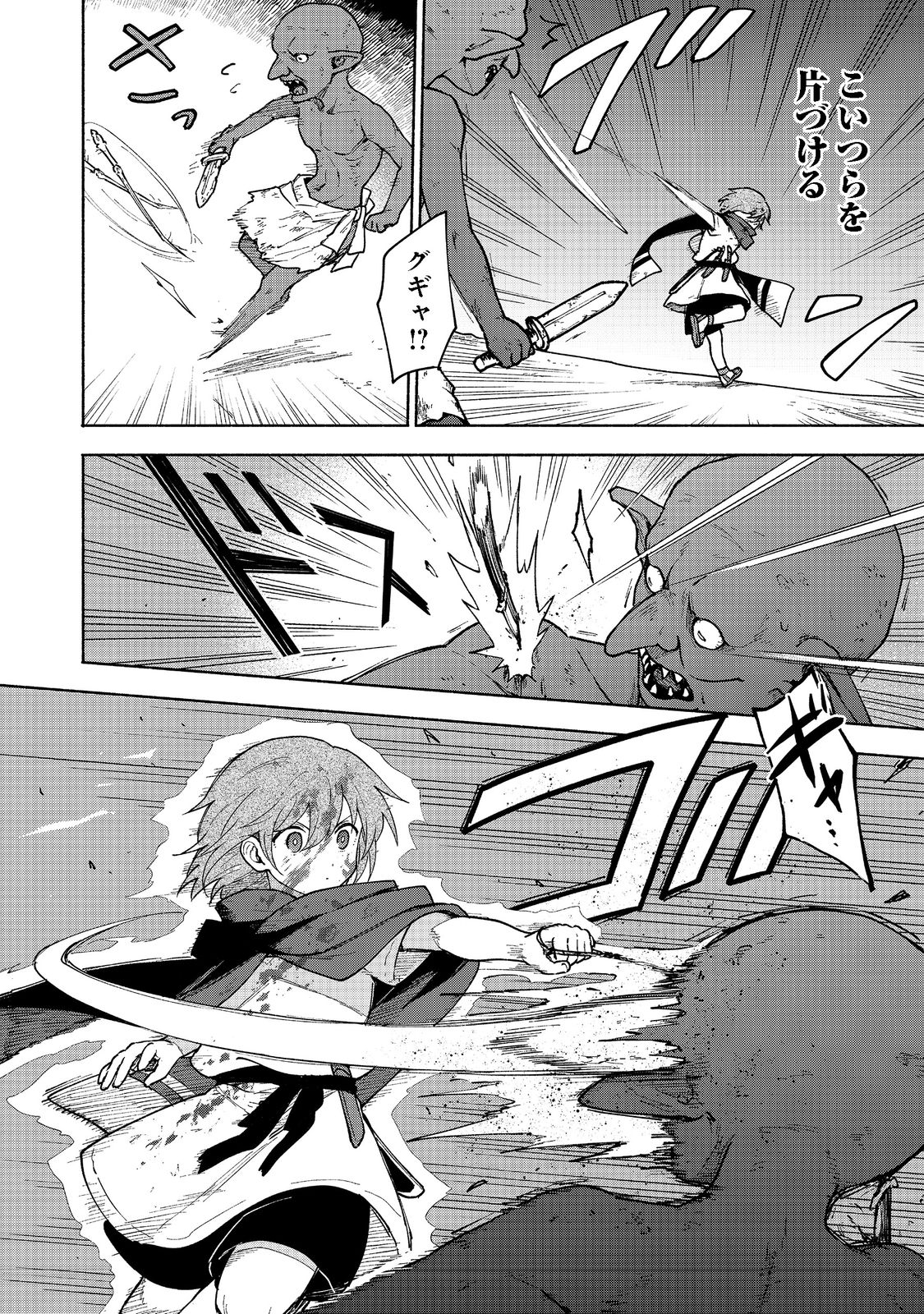 Otome Game no Heroine de Saikyou Survival @COMIC Chap 10.1 - Next Chap 11.1