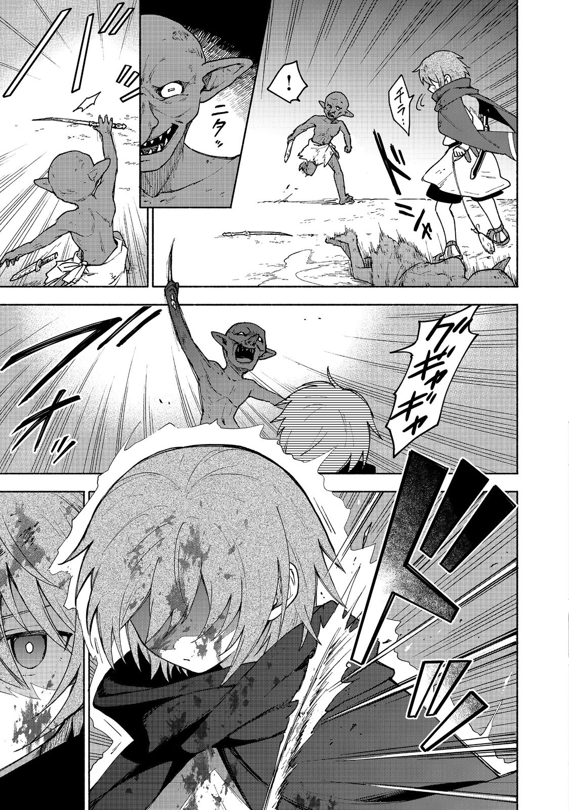 Otome Game no Heroine de Saikyou Survival @COMIC Chap 10.1 - Next Chap 11.1